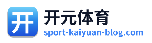 开元体育 Logo